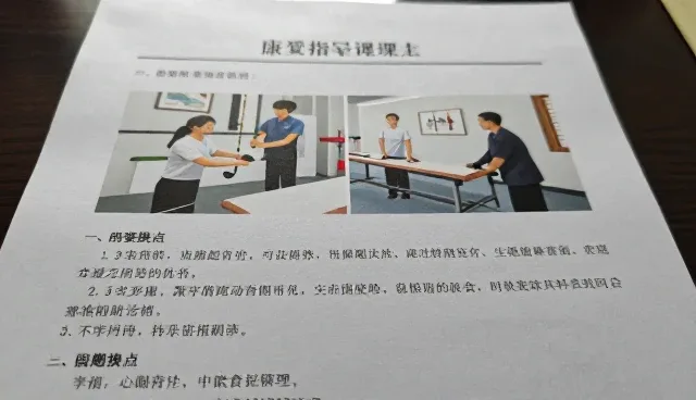 康复指导服务体验中的常见误区与纠正建议